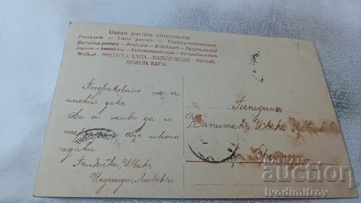 Пощенска картичка Младо момиче с чувалче с печалба с цена 1.65 лв. | € 0.84 Пощенска картичка Младо момиче с чувалче с печалба с цена 1.65 лв. | € 0.84