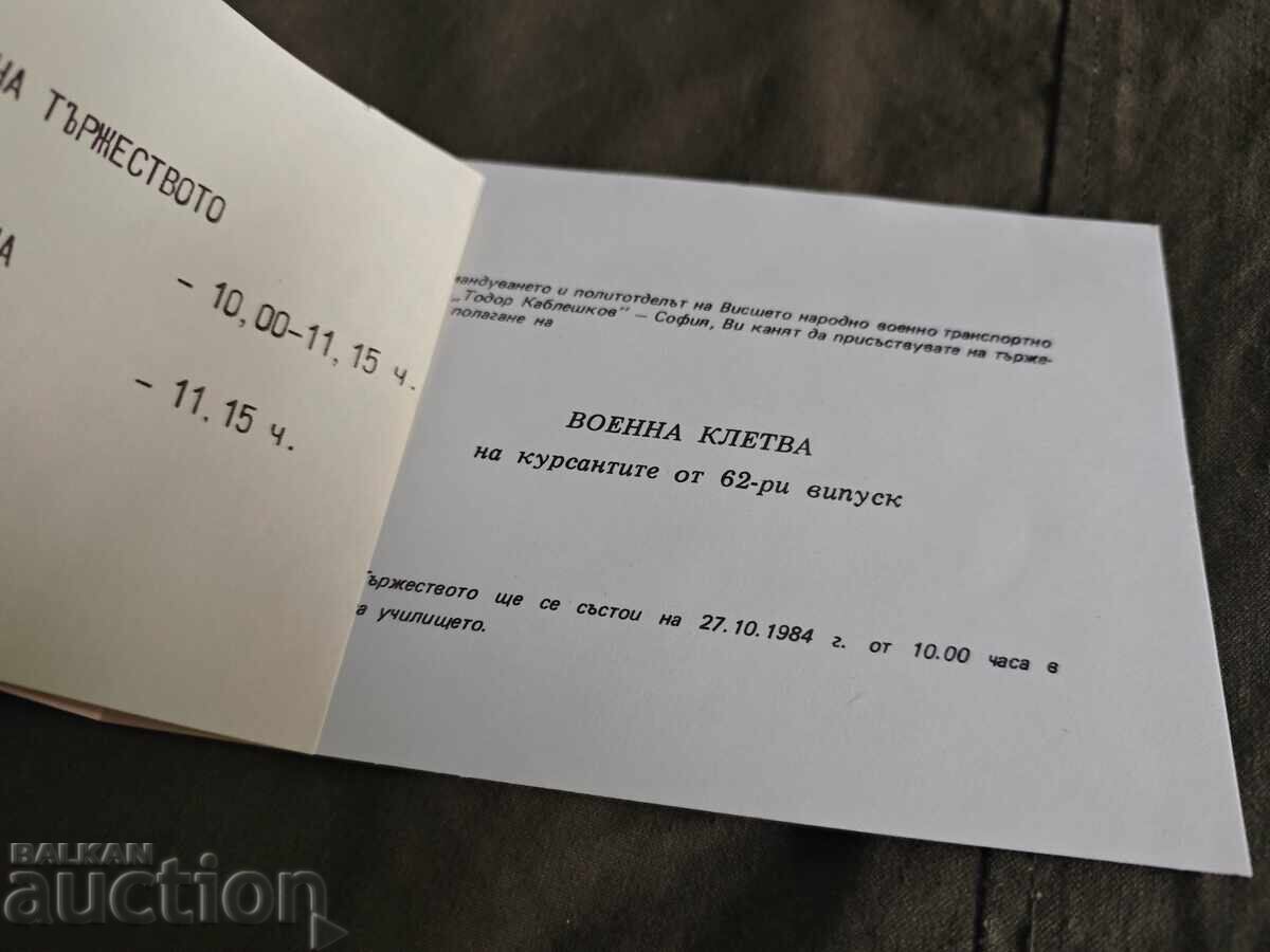 Invitație VNVTU "Todor Kableshkov" jurământ promoția 62 /1984 NRB cu preț 100.00 BGN | € 51.13 Invitație VNVTU "Todor Kableshkov" jurământ promoția 62 /1984 NRB cu preț 100.00 BGN | € 51.13