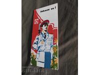 Invitație VNWTU "Todor Kableshkov" jurământ 1981