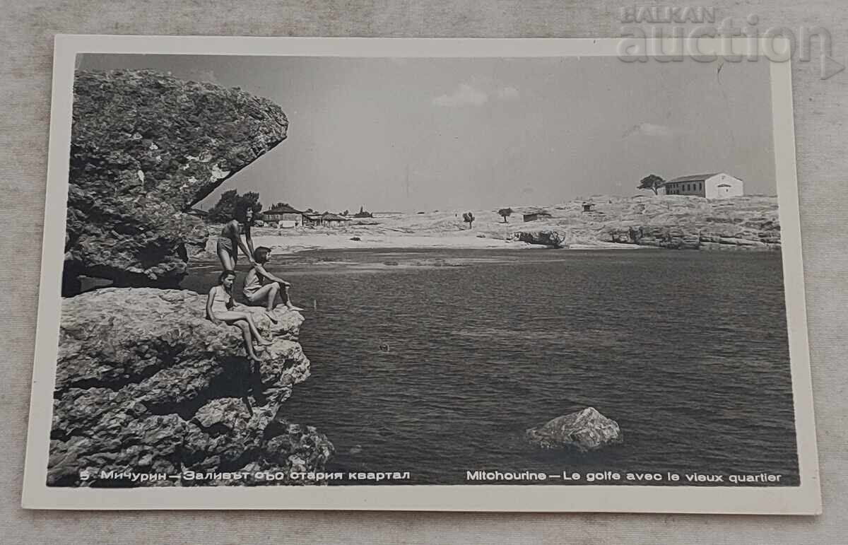 МИЧУРИН ЗАЛИВЪТ СЪС СТАРИЯ КВАРТАЛ П.К. 1958 г.