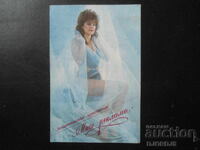 Старо руско календарче, 1989 г.