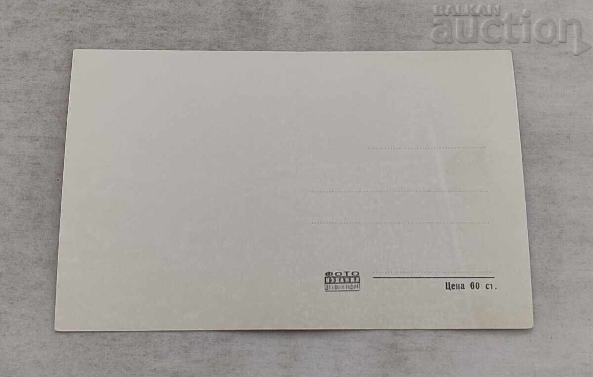 ПЛЕВЕН КАЙЛЪКА ЕЗЕРОТО П.К. 1958 г. с цена 2.00 лв. | € 1.02 ПЛЕВЕН КАЙЛЪКА ЕЗЕРОТО П.К. 1958 г. с цена 2.00 лв. | € 1.02