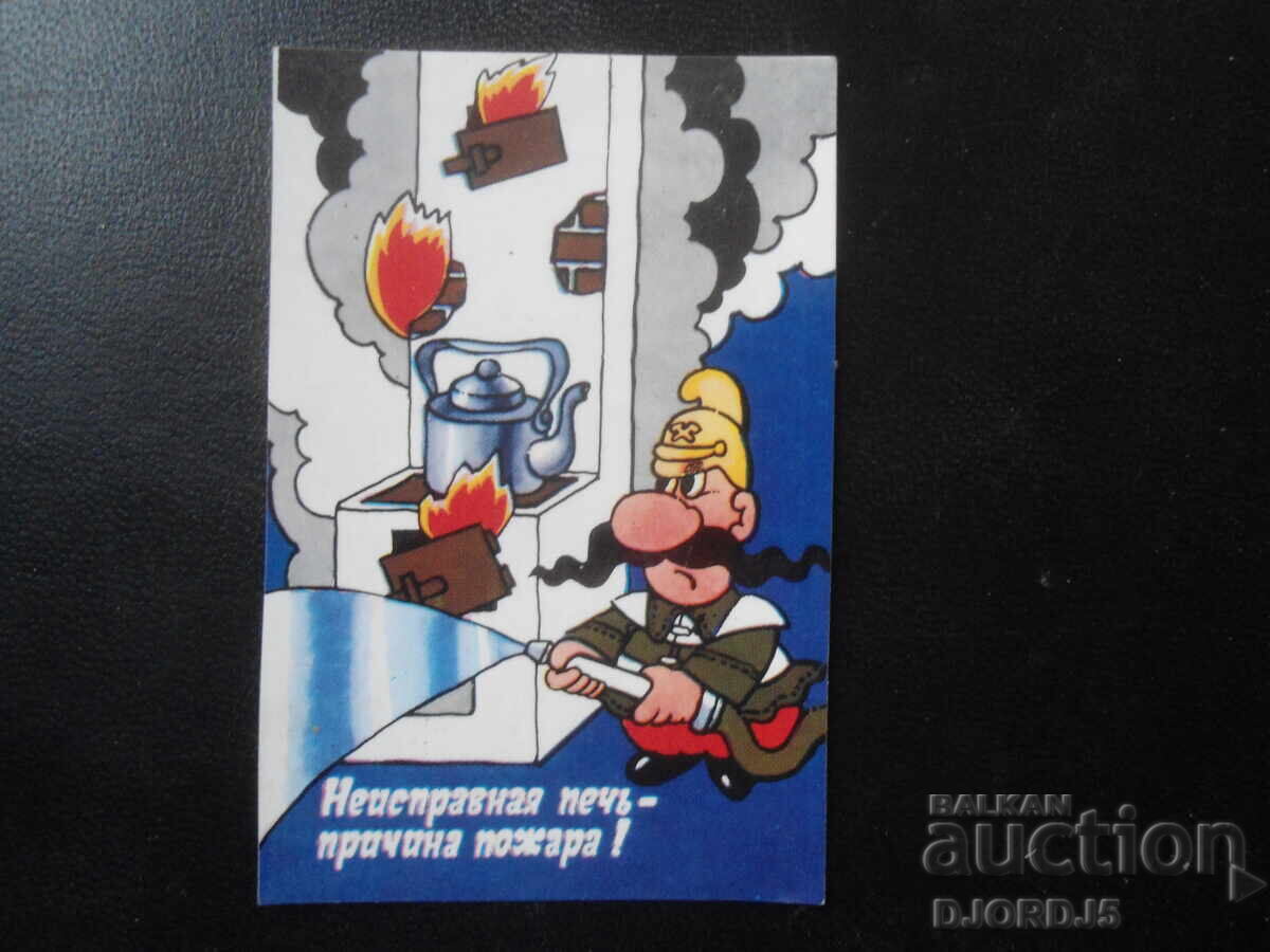 Старо руско календарче, 1990 г. Старо руско календарче, 1990 г.