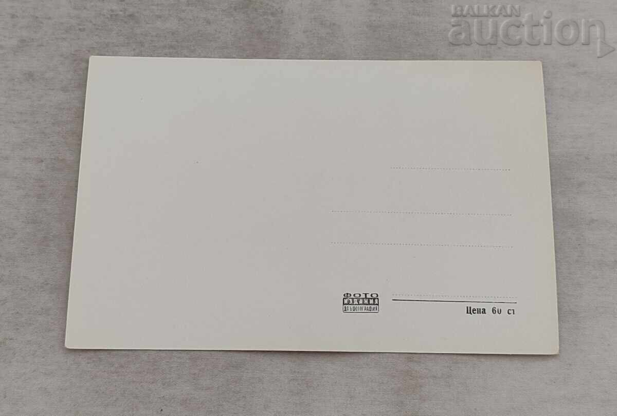 ПЛЕВЕН КАЙЛЪКА П.К. 1958 г. с цена 2.00 лв. | € 1.02 ПЛЕВЕН КАЙЛЪКА П.К. 1958 г. с цена 2.00 лв. | € 1.02