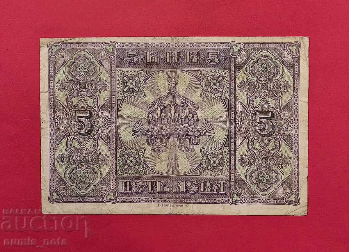 5 leva 1917 godina Bŭlgariya - εκκίνηση από 1 st με τιμή 37.00 BGN | € 18.92 5 leva 1917 godina Bŭlgariya - εκκίνηση από 1 st με τιμή 37.00 BGN | € 18.92