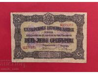5 leva 1917 godina Bŭlgariya - εκκίνηση από 1 st