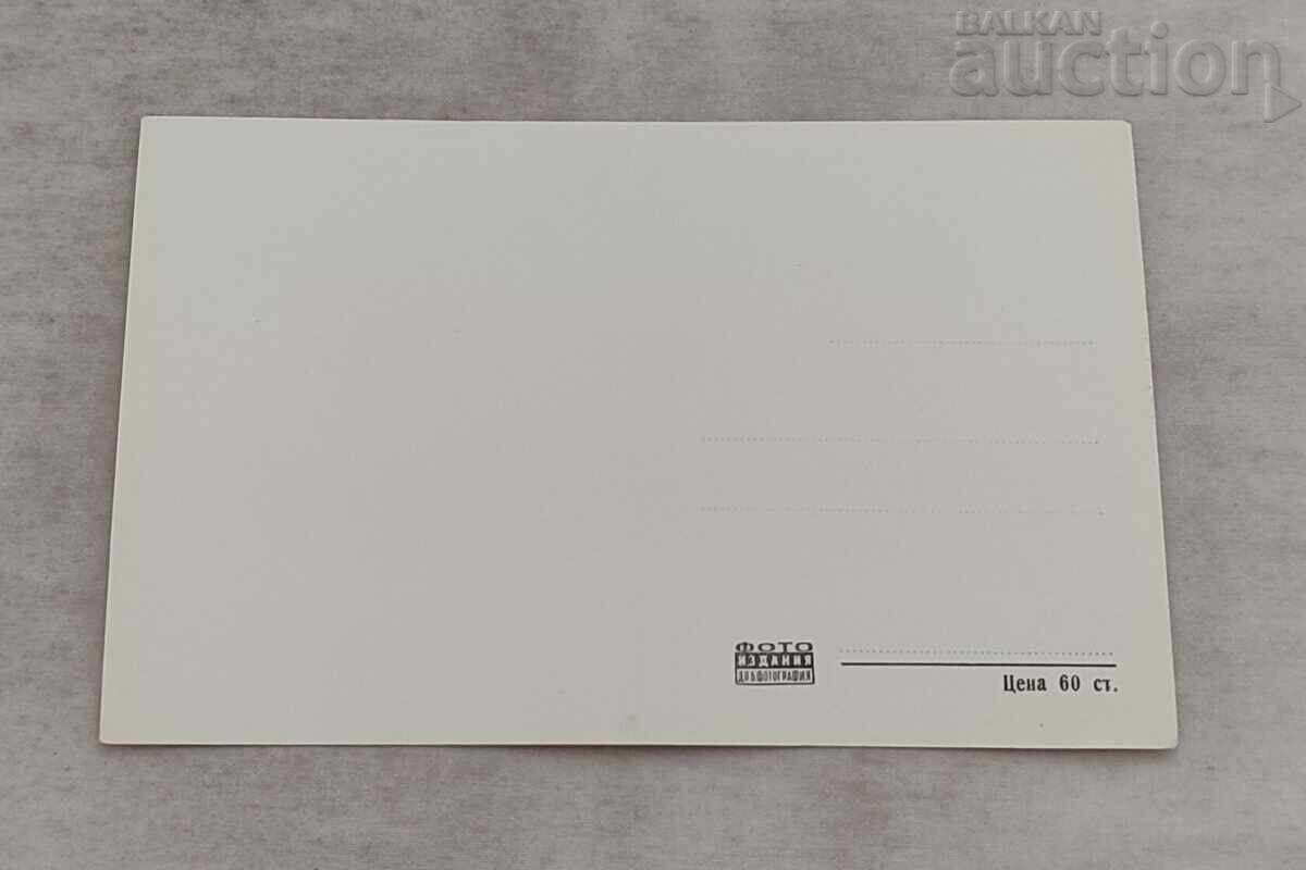 ПЛЕВЕН КАЙЛЪКА П.К. 1958 г. с цена 2.00 лв. | € 1.02 ПЛЕВЕН КАЙЛЪКА П.К. 1958 г. с цена 2.00 лв. | € 1.02