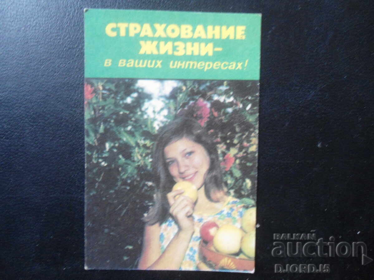 Старо руско календарче, 1986 г. Старо руско календарче, 1986 г.