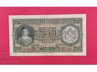 250 λέβα 1945 Βουλγαρία - ξεκινώντας από 1 σεντ.