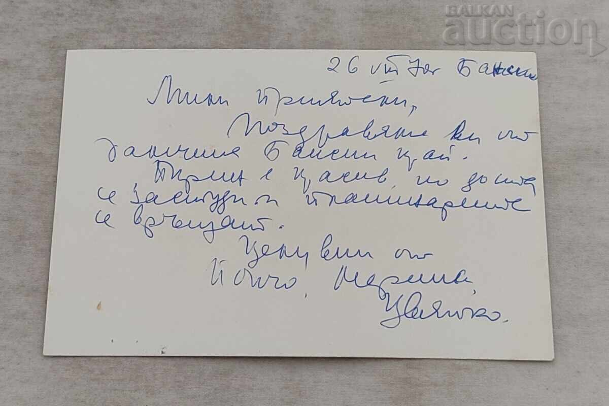 PIRIN P.K. 1970 cu preț 1.00 BGN | € 0.51 PIRIN P.K. 1970 cu preț 1.00 BGN | € 0.51