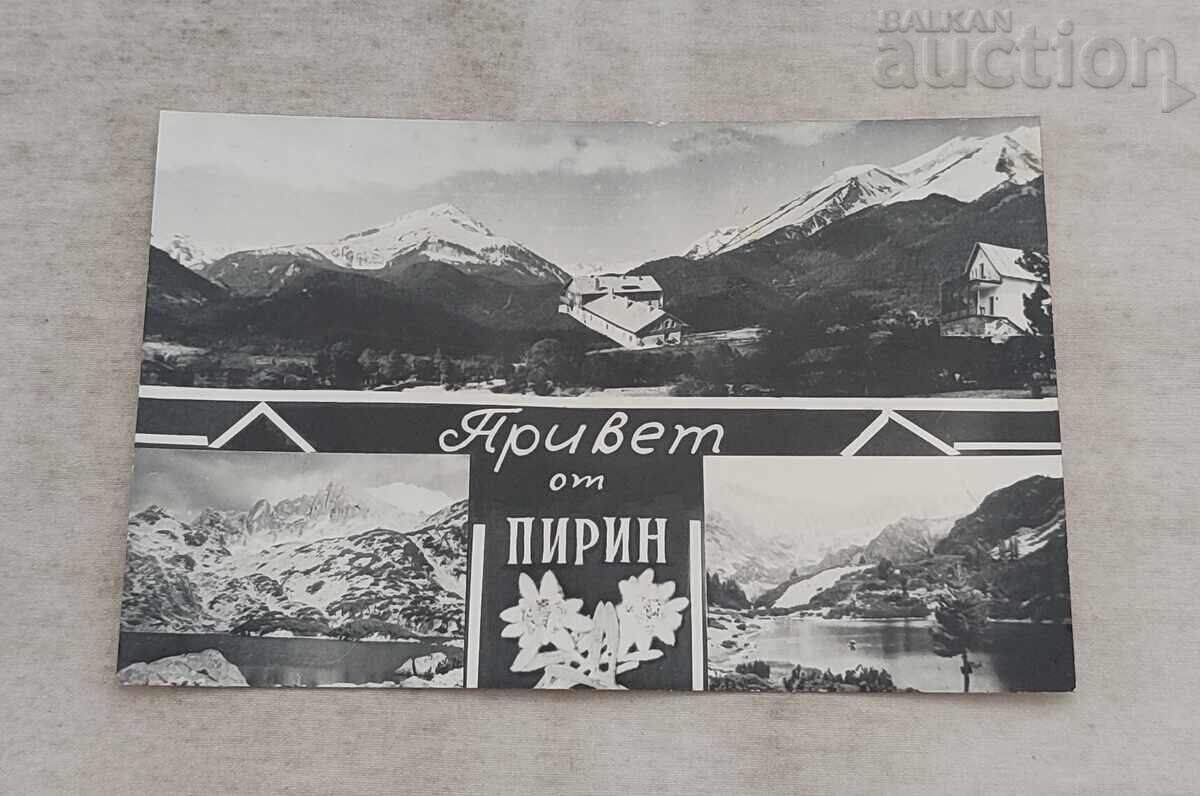 PIRIN P.K. 1970 PIRIN P.K. 1970