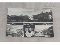 ΠΙΡΙΝ Π.Κ. 1970 g