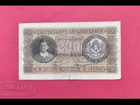 200 BGN 1945 έτος Βουλγαρία - έναρξη από 1 σεντ.