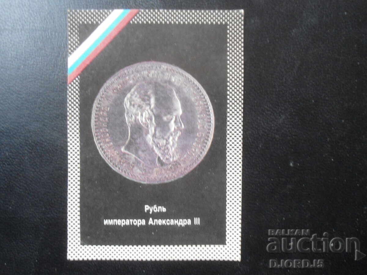 Παλαιό ρωσικό ημερολόγιο, 1992