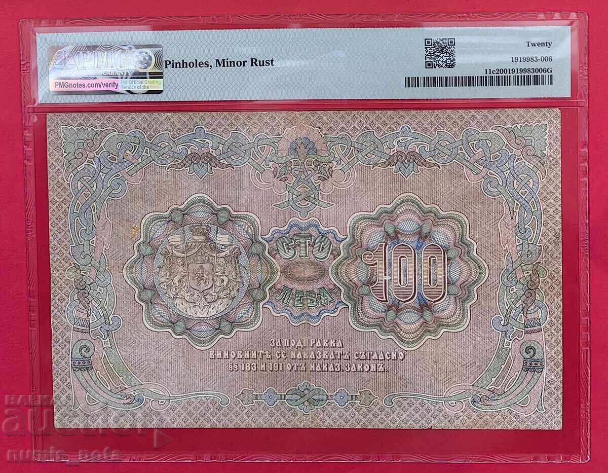 100 leva 1903 Bulgaria Gold - starting from 1 st with price 860.00 BGN | € 439.71 100 leva 1903 Bulgaria Gold - starting from 1 st with price 860.00 BGN | € 439.71
