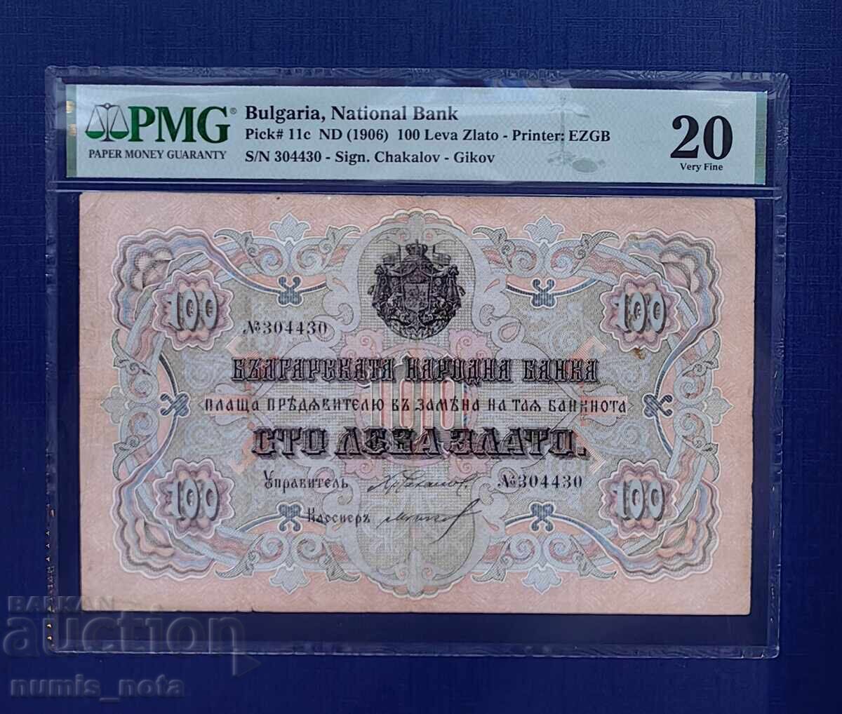 Auction 100 leva 1903 Bulgaria Gold - starting from 1 st Auction 100 leva 1903 Bulgaria Gold - starting from 1 st