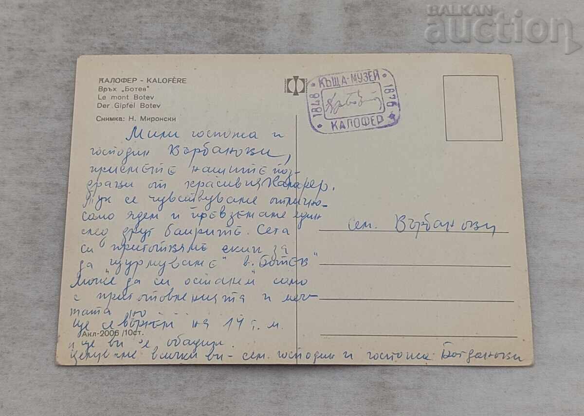 Аукцион КАЛОФЕР С ВРЪХ БОТЕВ ВОДОПАДА П.К. 1970 г.