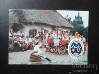 Старо руско календарче, 1991 г.