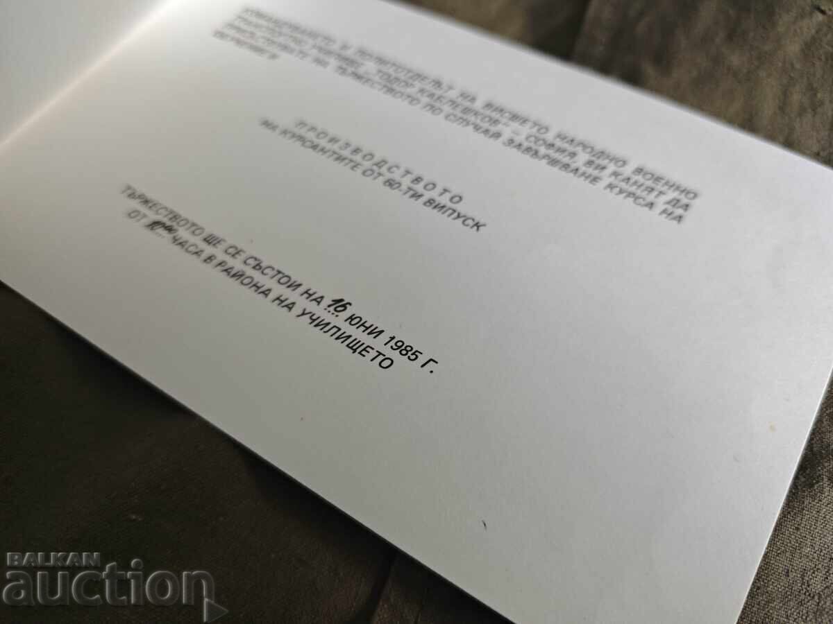 Invitație VNVTU "Todor Kableshkov" promoția 60 /1985 cu preț 100.00 BGN | € 51.13 Invitație VNVTU "Todor Kableshkov" promoția 60 /1985 cu preț 100.00 BGN | € 51.13