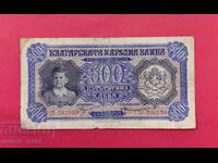 500 λέβα 1945 Βουλγαρία - ξεκινώντας από 1 σεντ.