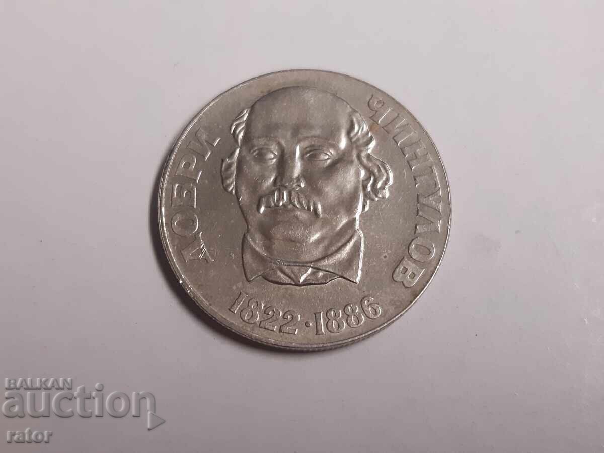 Yubileĭni moneti 2 leva 1981, 1969 g - 3 broya με τιμή 14.99 BGN | € 7.66 Yubileĭni moneti 2 leva 1981, 1969 g - 3 broya με τιμή 14.99 BGN | € 7.66