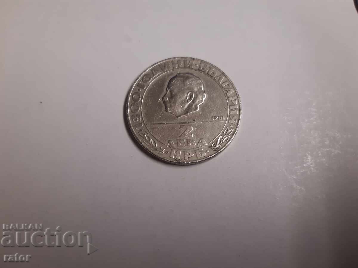 Δημοπρασία Yubileĭni moneti 2 leva 1981, 1969 g - 3 broya Δημοπρασία Yubileĭni moneti 2 leva 1981, 1969 g - 3 broya