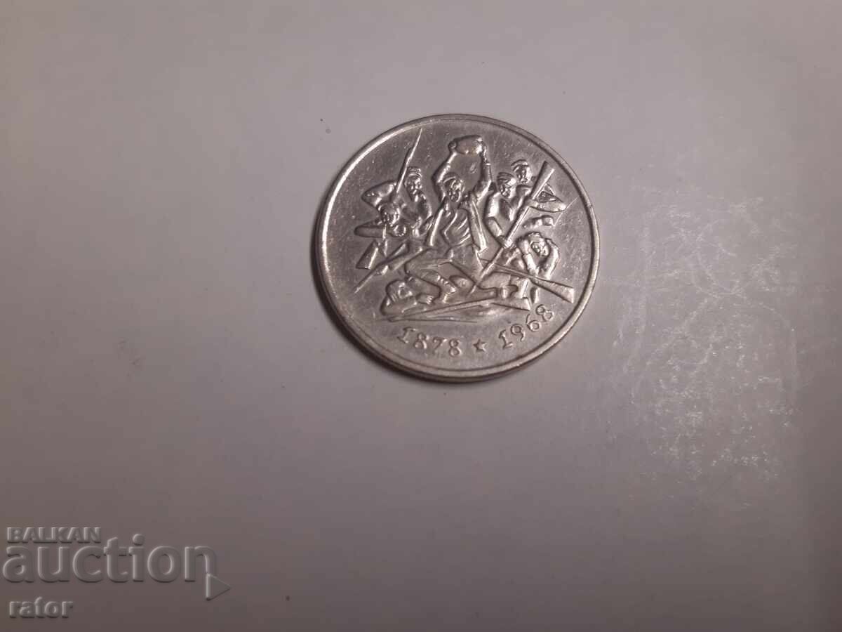 Παράδοση Yubileĭni moneti 2 leva 1981, 1969 g - 3 broya Παράδοση Yubileĭni moneti 2 leva 1981, 1969 g - 3 broya