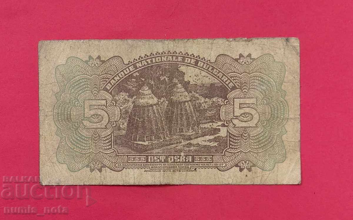 5 BGN 1922 έτος Βουλγαρία - έναρξη από 1 st. με τιμή 140.00 BGN | € 71.58 5 BGN 1922 έτος Βουλγαρία - έναρξη από 1 st. με τιμή 140.00 BGN | € 71.58