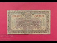5 BGN 1922 έτος Βουλγαρία - έναρξη από 1 st.