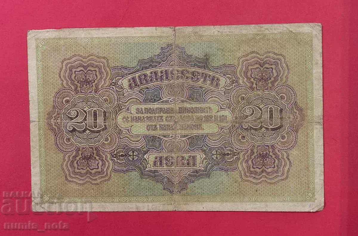 20 BGN 1917 year Bulgaria - start from 1 st. with price 55.00 BGN | € 28.12 20 BGN 1917 year Bulgaria - start from 1 st. with price 55.00 BGN | € 28.12