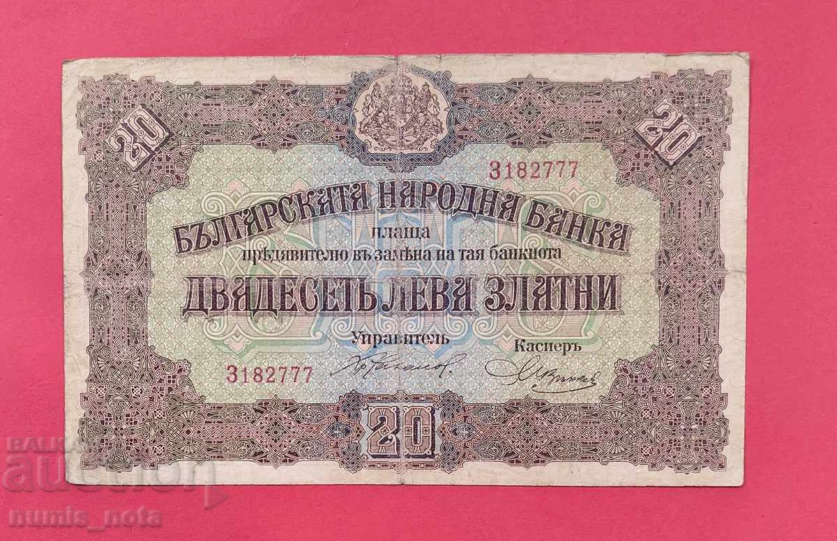 20 BGN 1917 year Bulgaria - start from 1 st. 20 BGN 1917 year Bulgaria - start from 1 st.