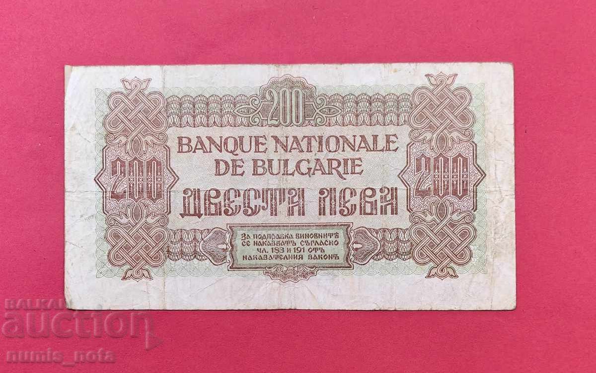 200 BGN 1945 year Bulgaria - start from 1 cent. with price 106.00 BGN | € 54.20 200 BGN 1945 year Bulgaria - start from 1 cent. with price 106.00 BGN | € 54.20