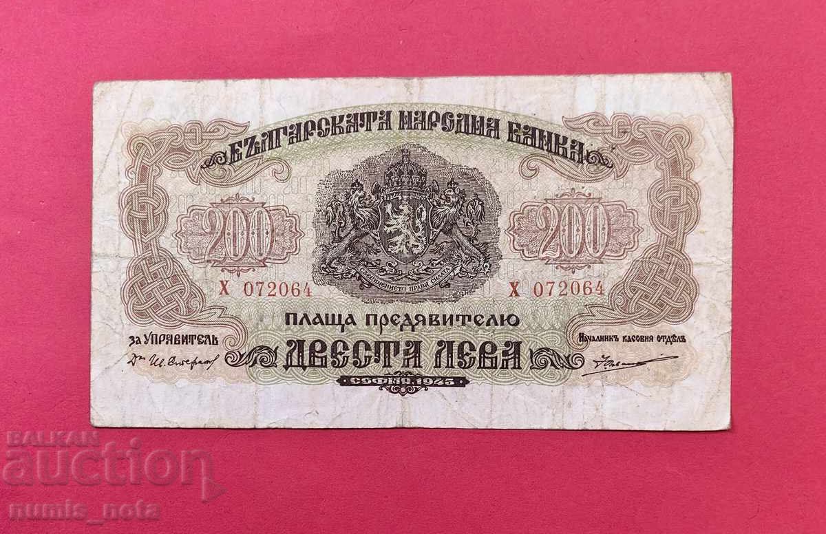 200 BGN 1945 year Bulgaria - start from 1 cent. 200 BGN 1945 year Bulgaria - start from 1 cent.