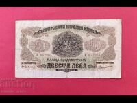 200 BGN 1945 έτος Βουλγαρία - έναρξη από 1 σεντ.