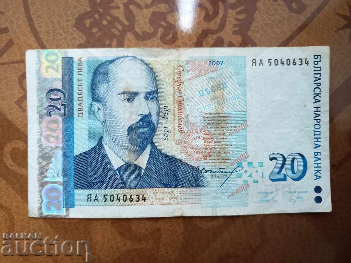Syria 20 Lira banknote from 2007, Replacement with price 40.00 BGN | € 20.45