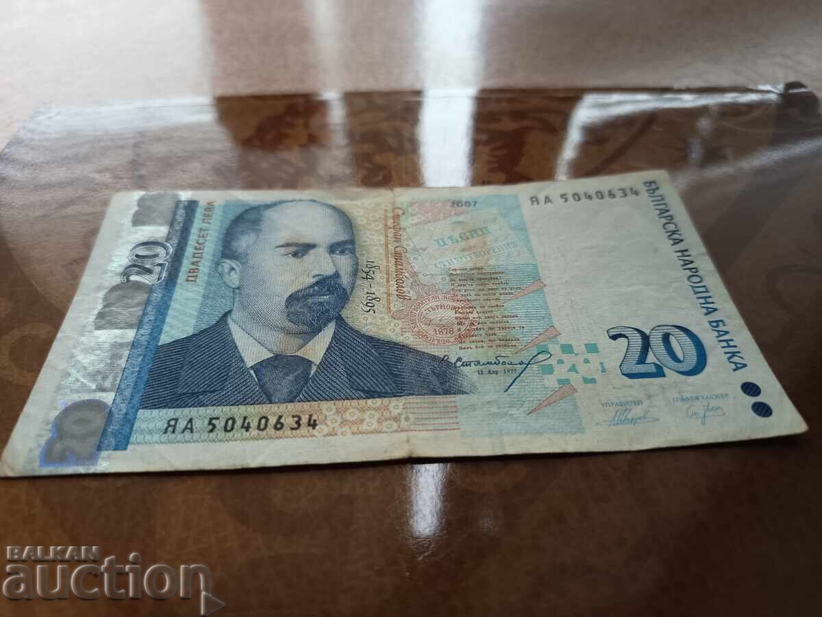 Auction  Syria 20 Lira banknote from 2007, Replacement