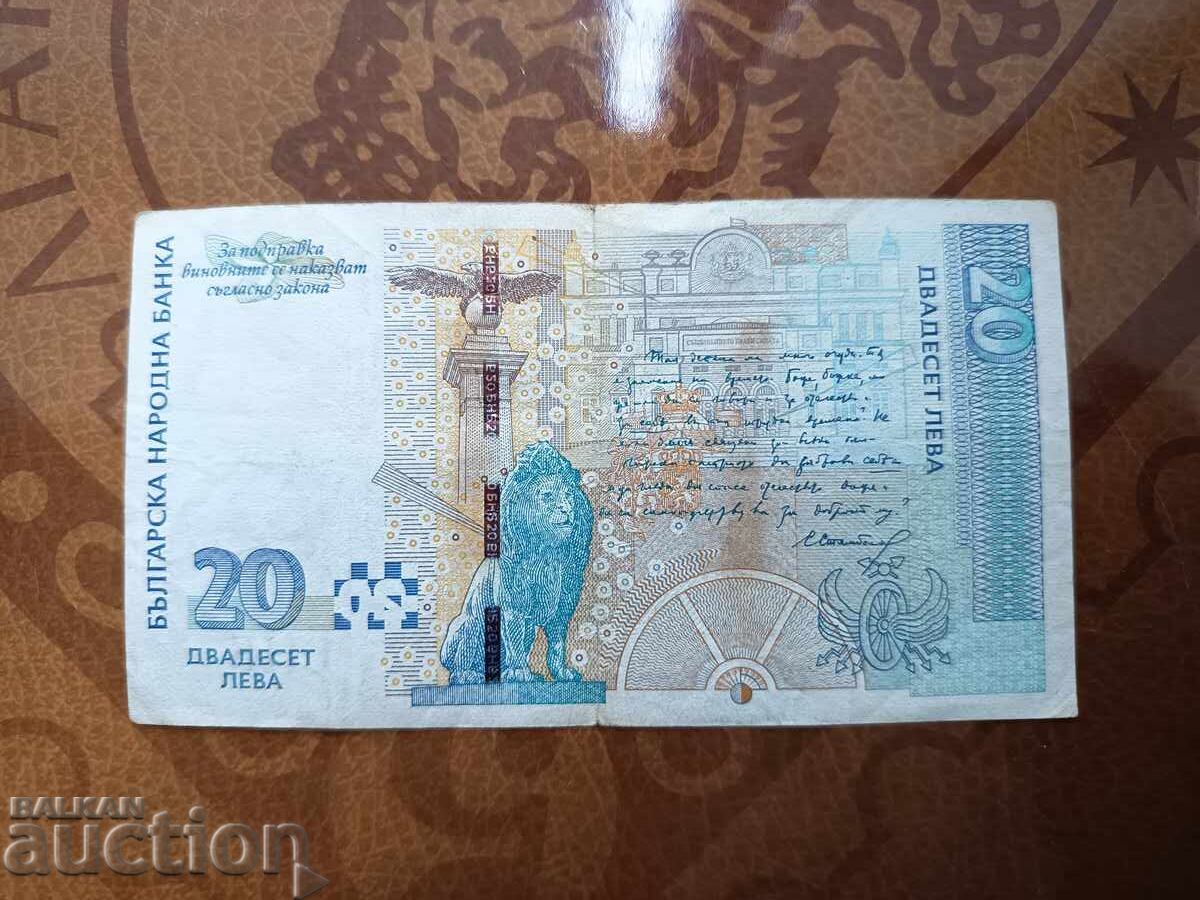 Delivery of Syria 20 Lira banknote from 2007, Replacement