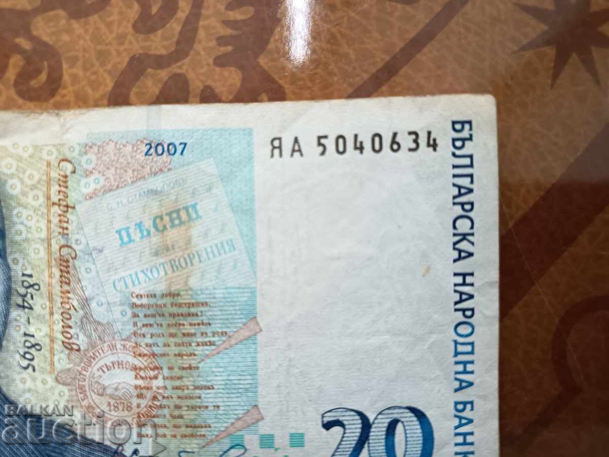Syria 20 Lira banknote from 2007, Replacement