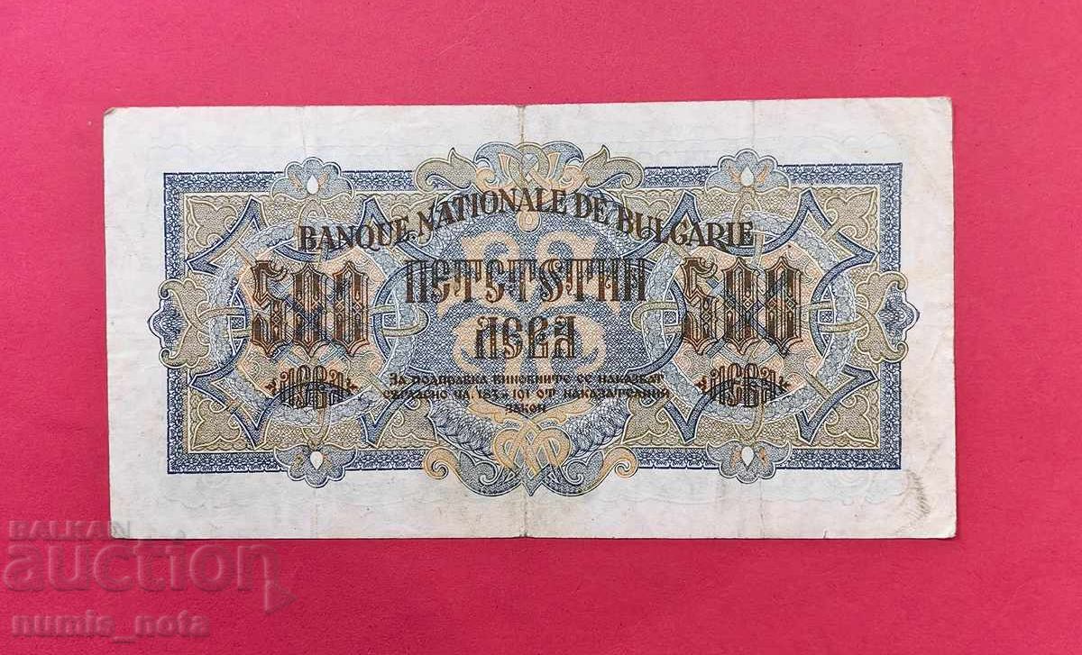500 Leva 1945 Bulgaria 2 letters - starting from 1 st with price 51.00 BGN | € 26.08 500 Leva 1945 Bulgaria 2 letters - starting from 1 st with price 51.00 BGN | € 26.08