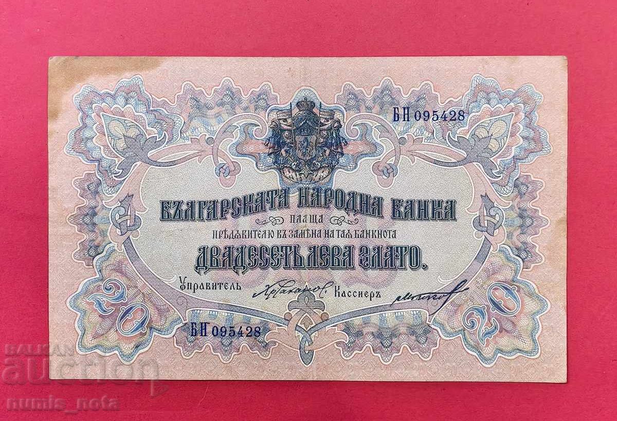 20 лева 1903 година България - старт от 1 ст. 20 лева 1903 година България - старт от 1 ст.