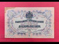 20 λέβα 1903 Βουλγαρία - ξεκινώντας από 1 σεντ.