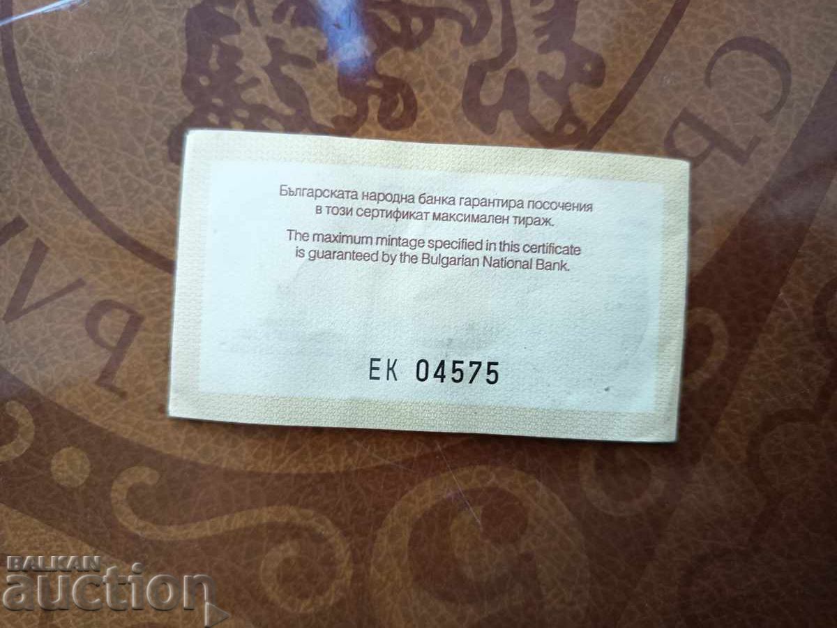 Certificate for the coin "Pegasus from Vazovo" from 2007 with price 10.00 BGN | € 5.11