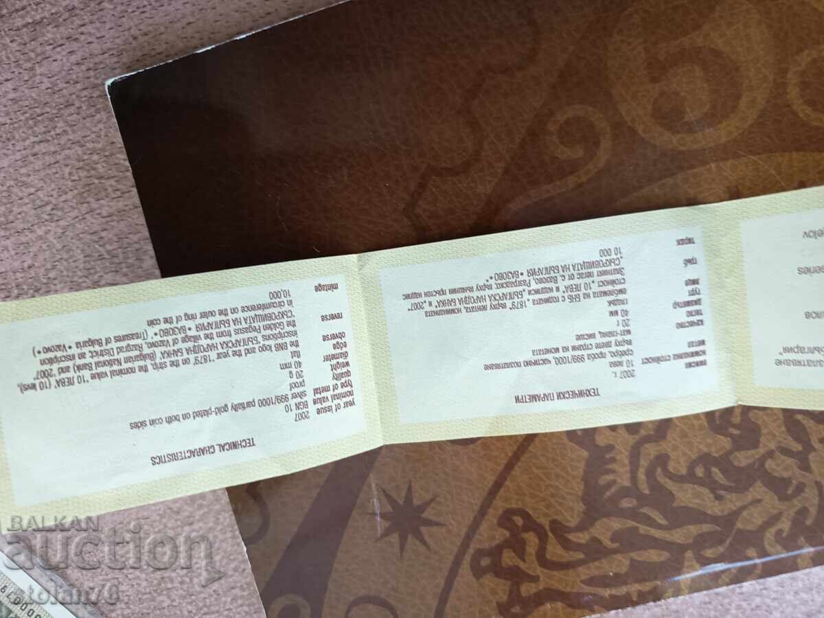 Livrarea Certificat pentru monedă "Pegas de Vazovo" din 2007 Livrarea Certificat pentru monedă "Pegas de Vazovo" din 2007