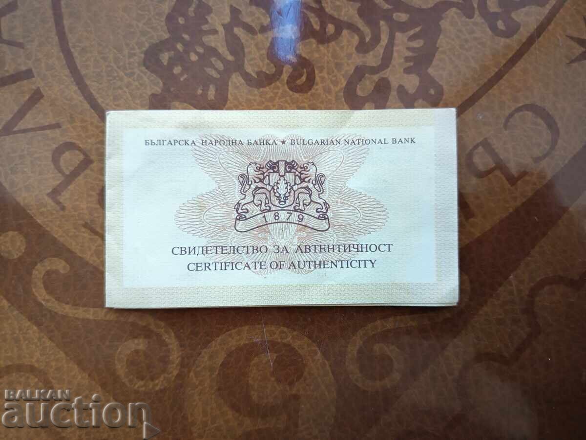 Certificat pentru monedă "Pegas de Vazovo" din 2007