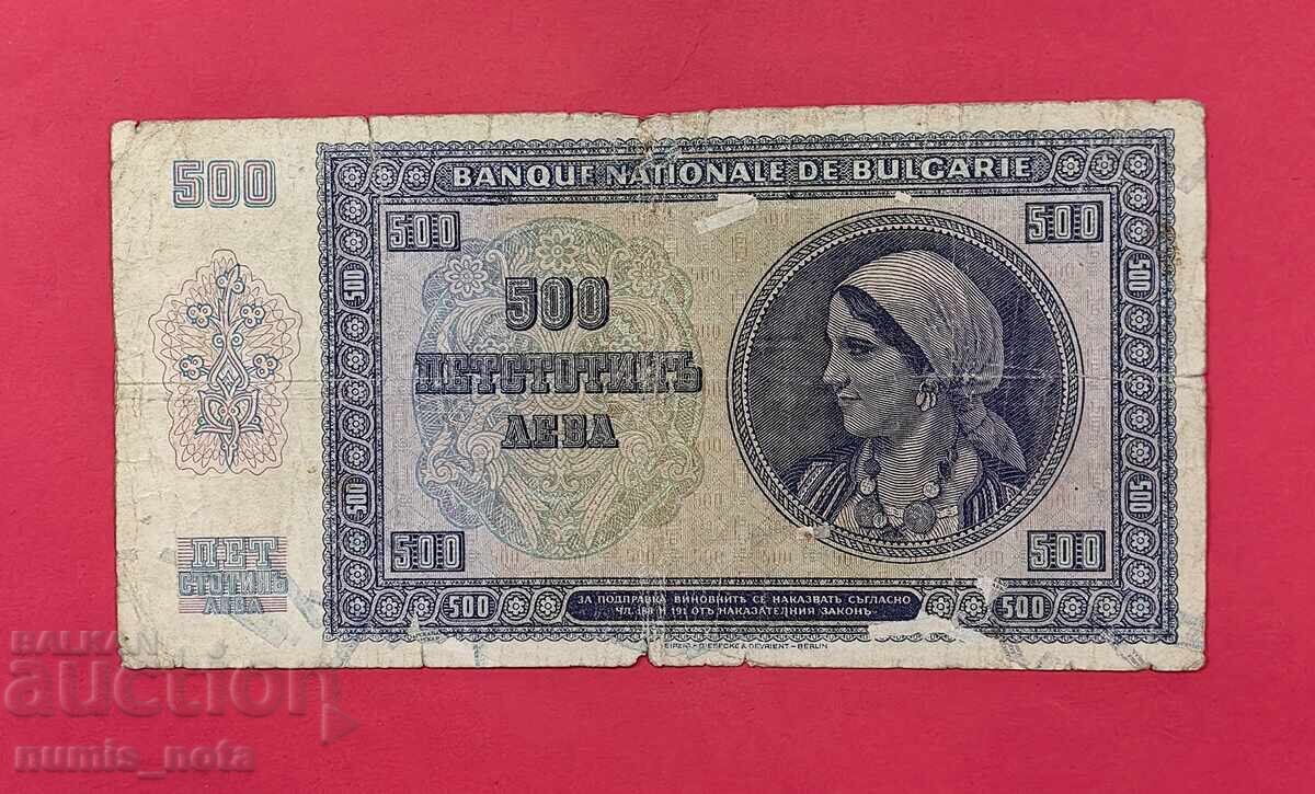 Παράδοση 500 BGN 1942 έτος Βουλγαρία - έναρξη από 1 σεντ. Παράδοση 500 BGN 1942 έτος Βουλγαρία - έναρξη από 1 σεντ.