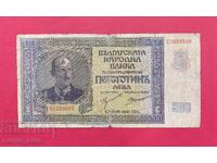 500 BGN 1942 έτος Βουλγαρία - έναρξη από 1 σεντ.