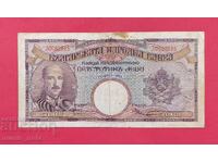 500 BGN 1938 έτος Βουλγαρία - έναρξη από 1 σεντ.