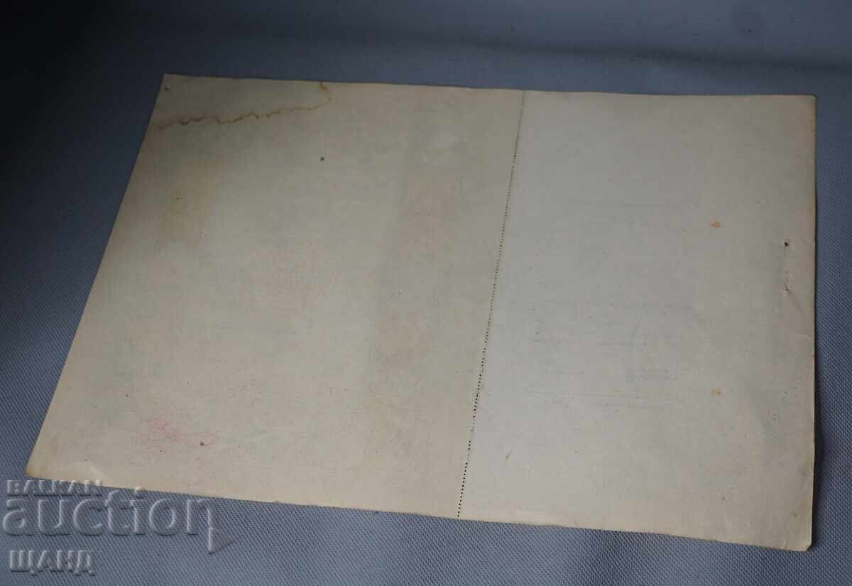 Licitație 1940 Acțiune de cotă Obligațiune Cooperativă de credit necompletată Licitație 1940 Acțiune de cotă Obligațiune Cooperativă de credit necompletată