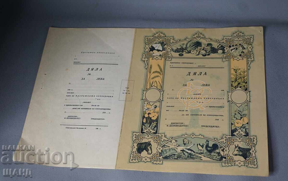 1940 Acțiune de cotă Obligațiune Cooperativă de credit necompletată 1940 Acțiune de cotă Obligațiune Cooperativă de credit necompletată