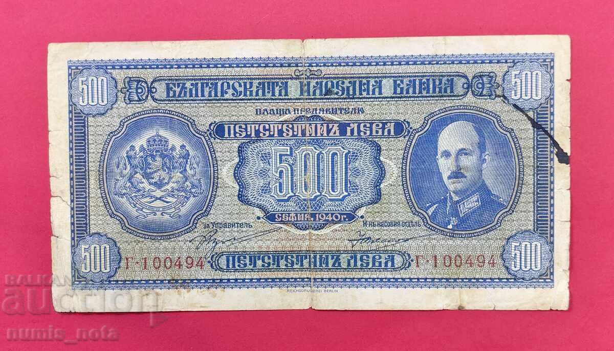 500 BGN 1940 year Bulgaria - start from 1 cent. 500 BGN 1940 year Bulgaria - start from 1 cent.